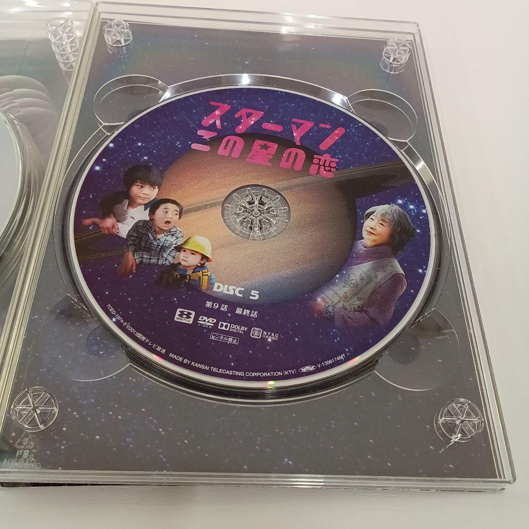 スターマン　この星の恋　DVD BOX