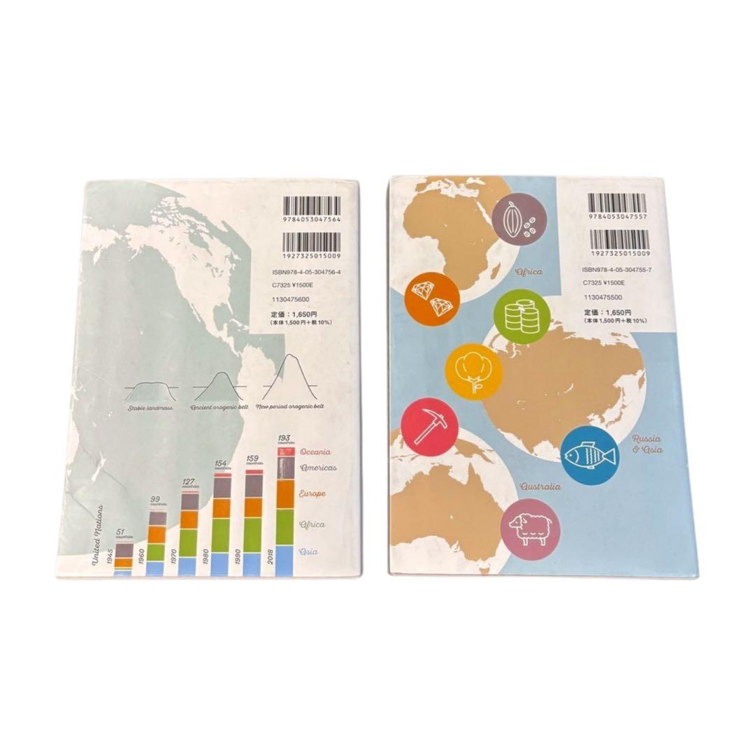 ゼロからわかる 地理B 系統地理編・地誌編セット - メルカリ