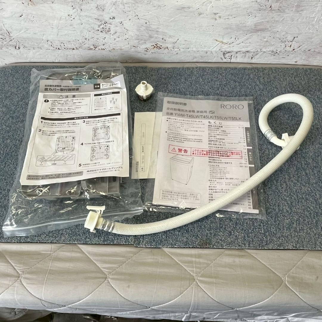 【YAMADA】 ヤマダ 縦型洗濯機 YWM-T55LK 5.5kg A1351