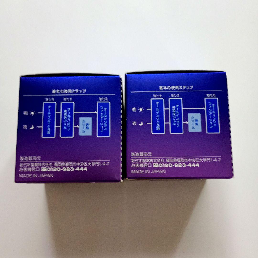 パーフェクトワン SPナイトクリーム 33g ×2 - メルカリ