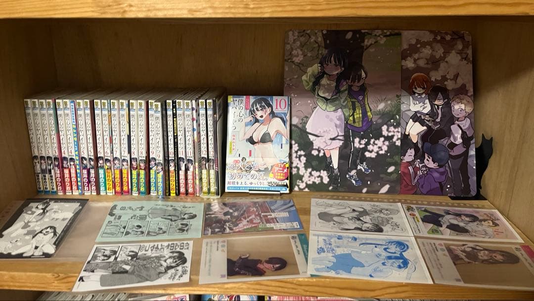 僕の心のヤバイやつ 全巻　特装版 初版 僕の心のヤバイやつ 全巻 特装版 初版 - メルカリ