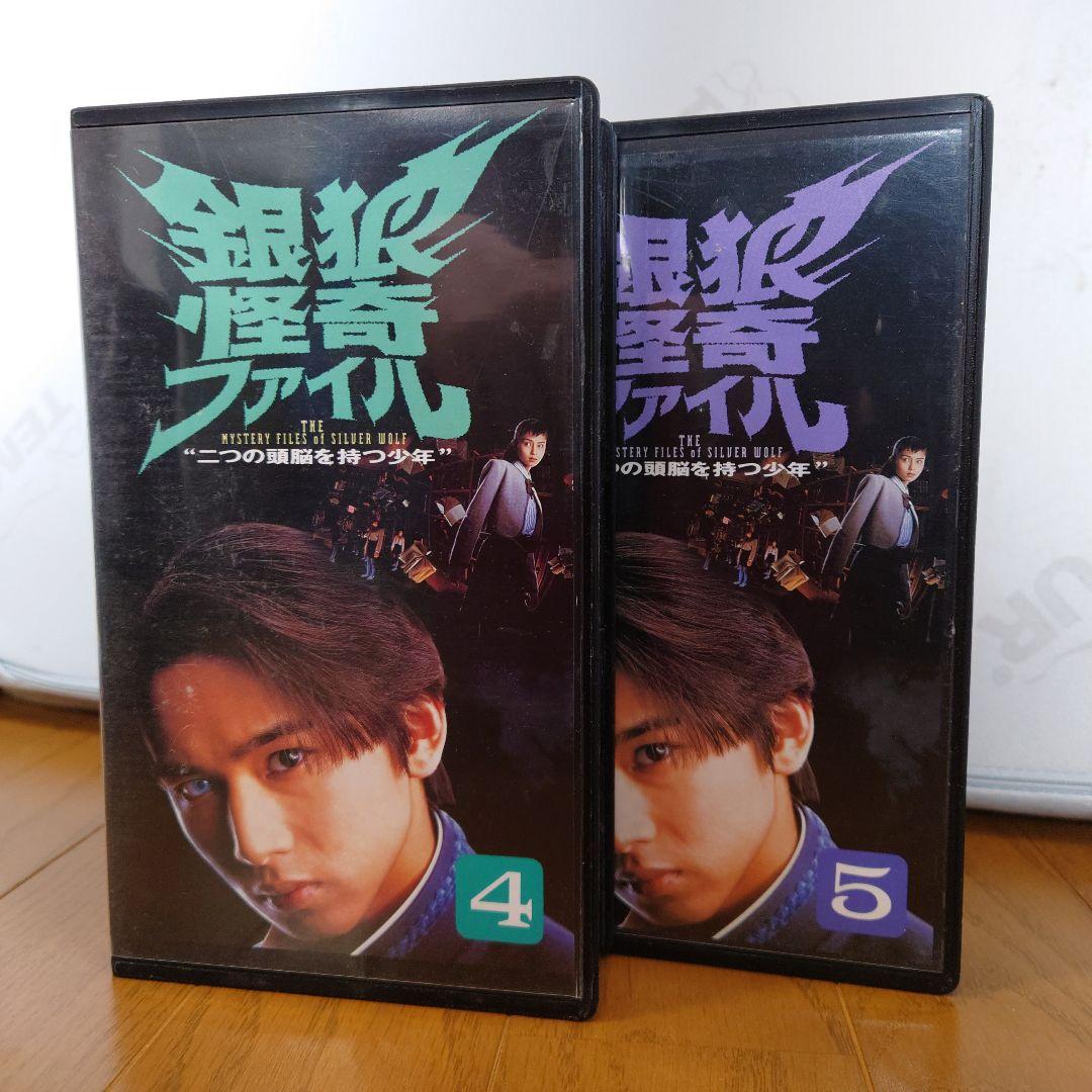 銀狼怪奇ファイル VHSビデオ 5巻セット - メルカリ