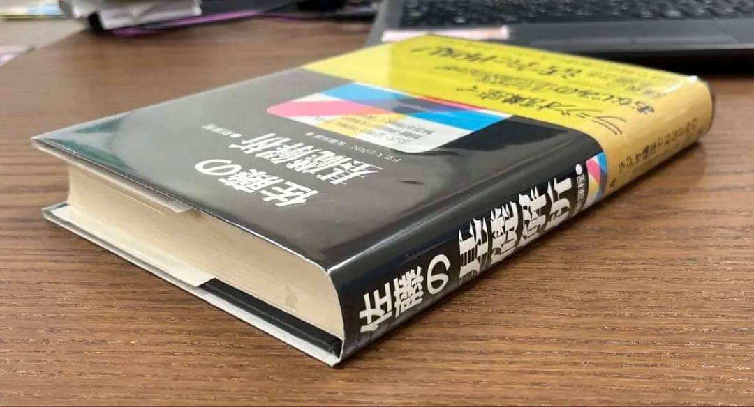 ラ講再現•幻の名著】佐藤の基礎解析（佐藤恒雄著） - メルカリ