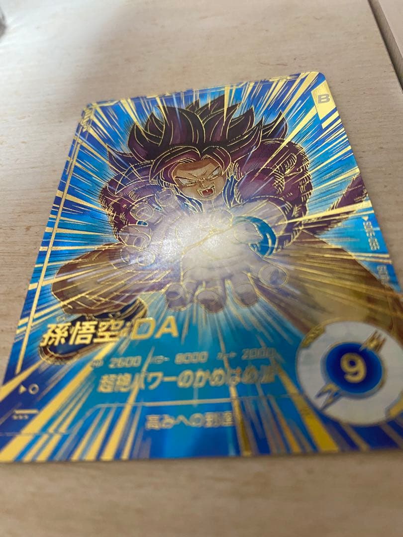 ドラゴンボールダイバーズ5弾孫悟空 DA スーパーサイヤ人4パラレルオマケ付き 楽天市場】ドラゴンボールスーパーダイバーズ SDV5-055 GDR☆ 孫悟空