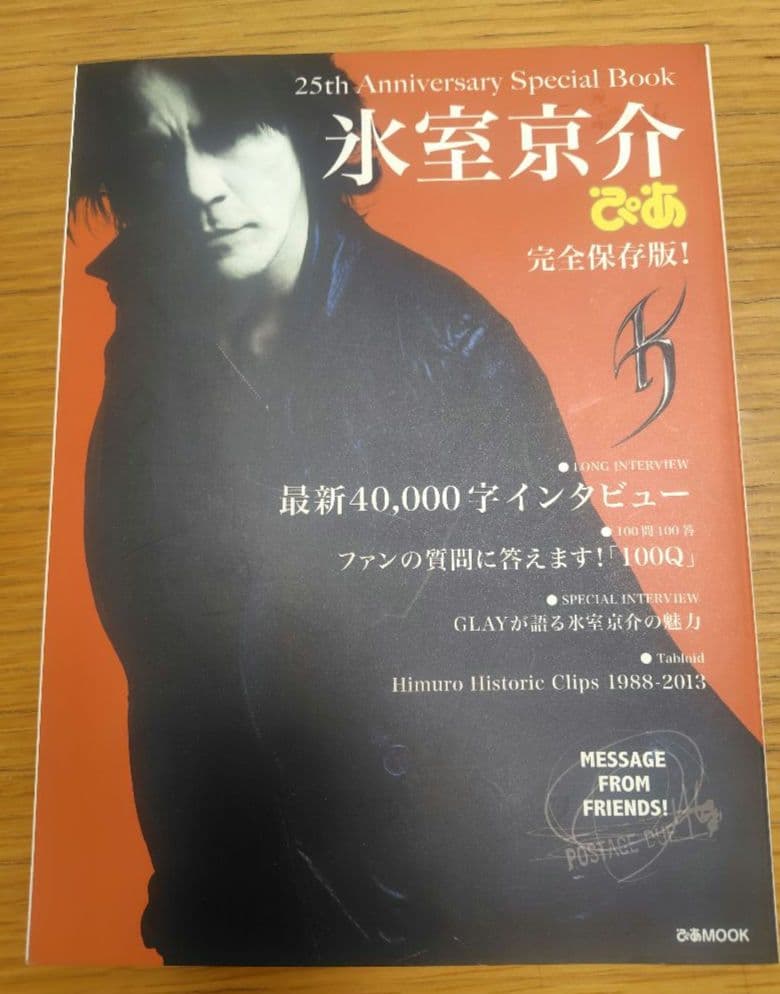 ②氷室京介 21点セット 会報誌+グッズなど - メルカリ