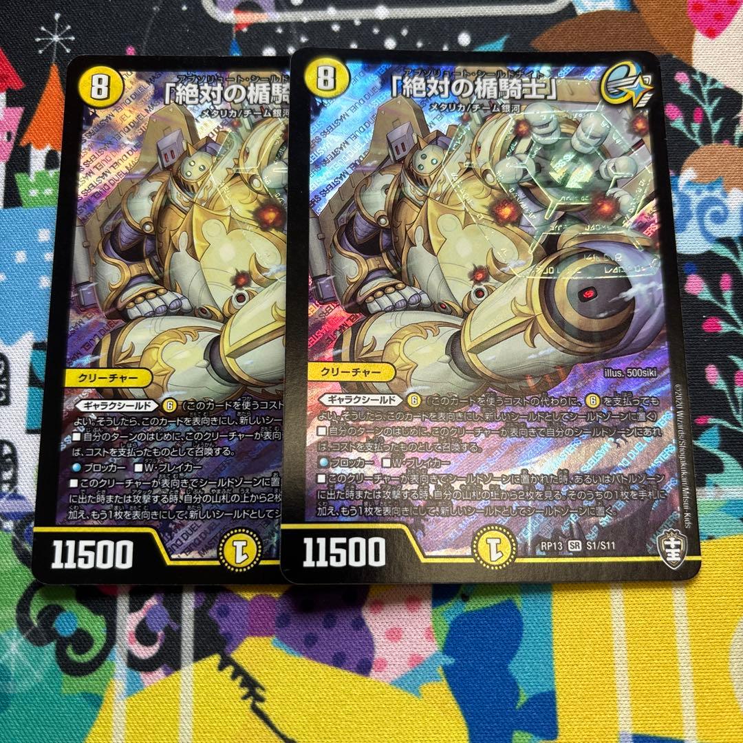 絶対の盾騎士 アブソリュートシールドナイト - メルカリ