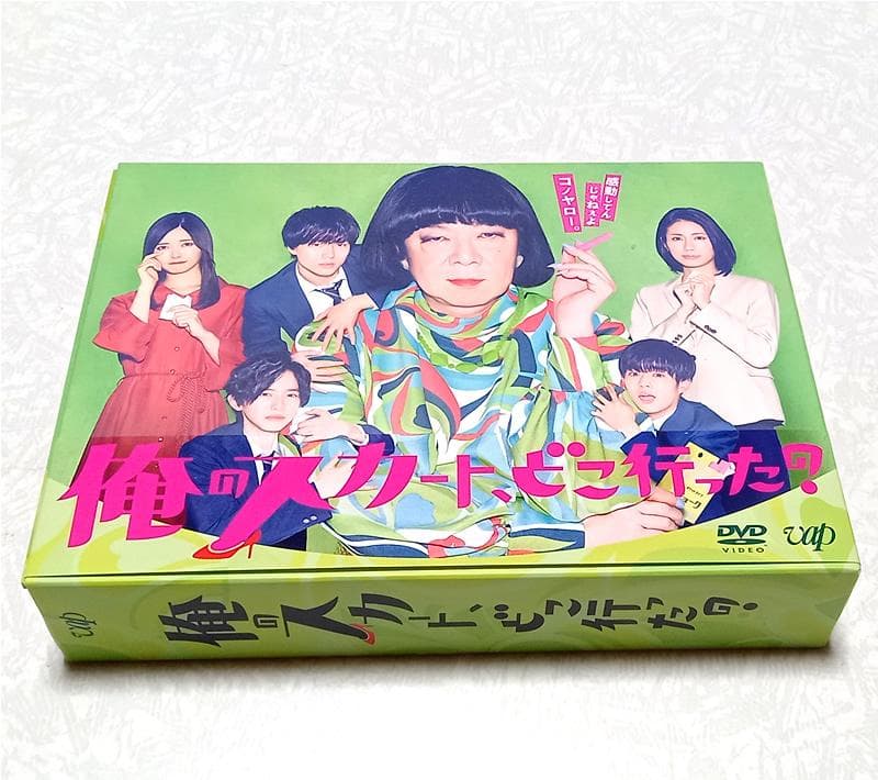 美品 俺のスカート、どこ行った? DVD-BOX 永瀬廉 道枝駿佑 なにわ男子