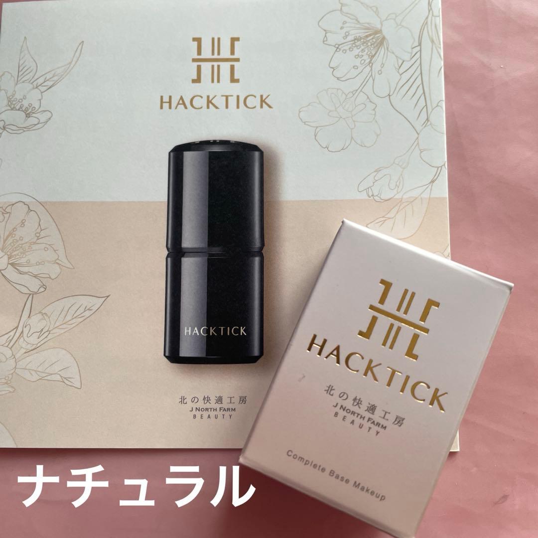 北の快適工房 HACKTICK ハックティック スティックファンデーション