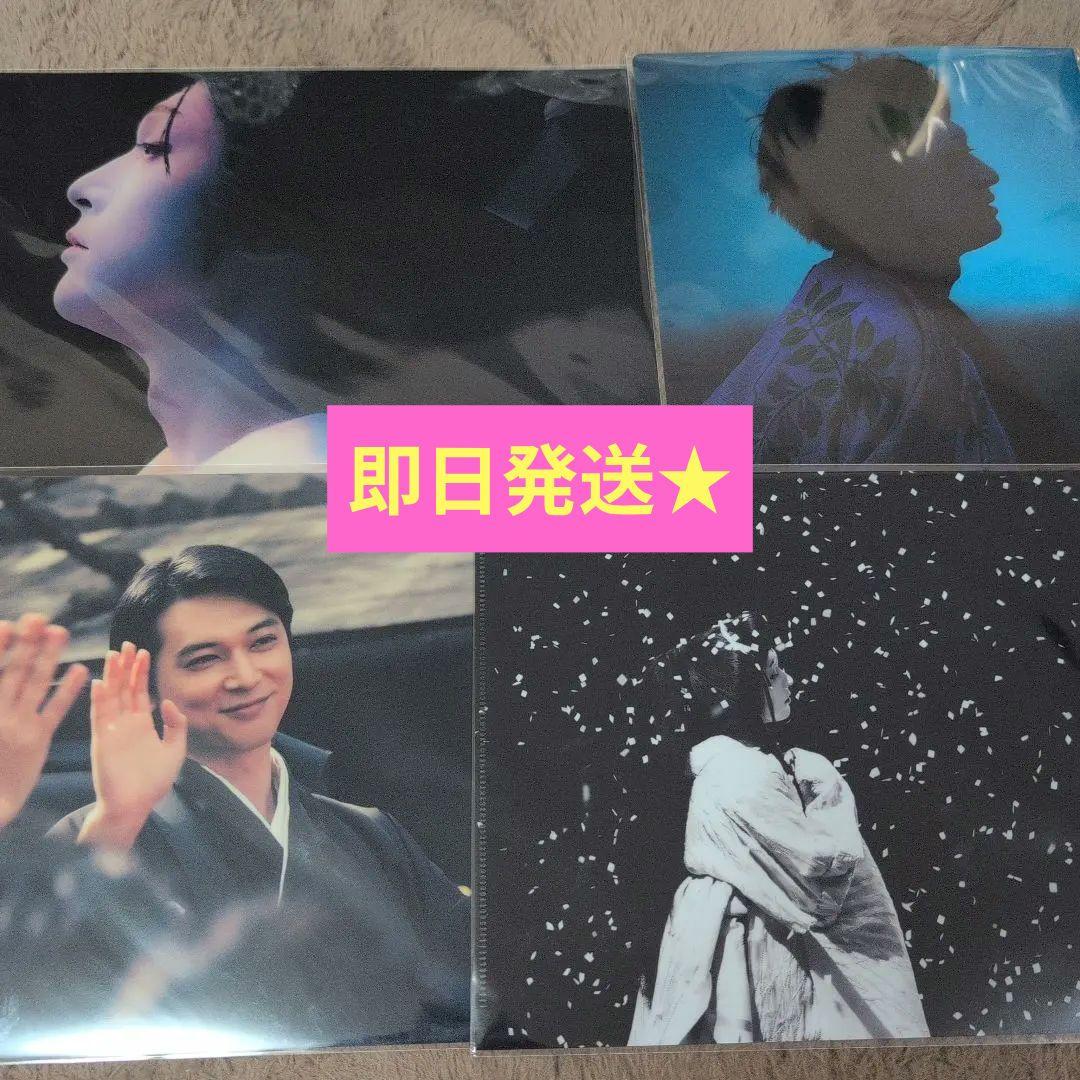 映画国宝展 クリアファイル 全4種コンプ 吉沢亮 横浜流星 5/513