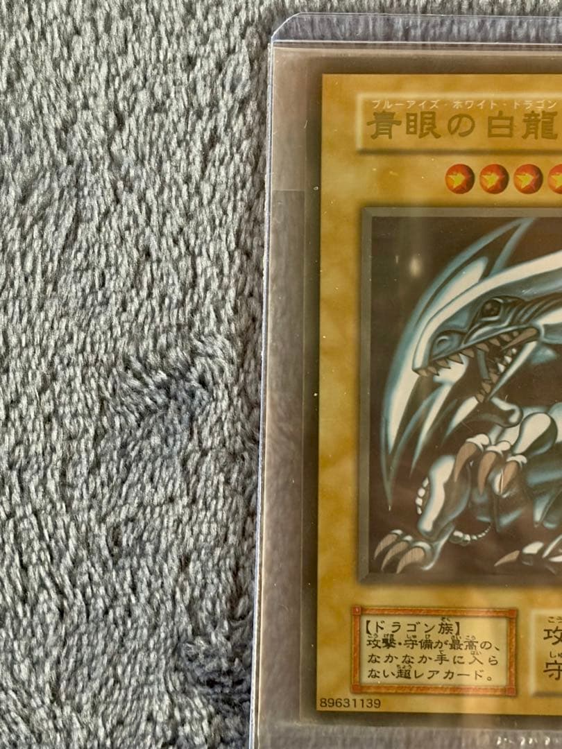 来週値上げ】ブルーアイズ ブラックマジシャン ステンレス 20th