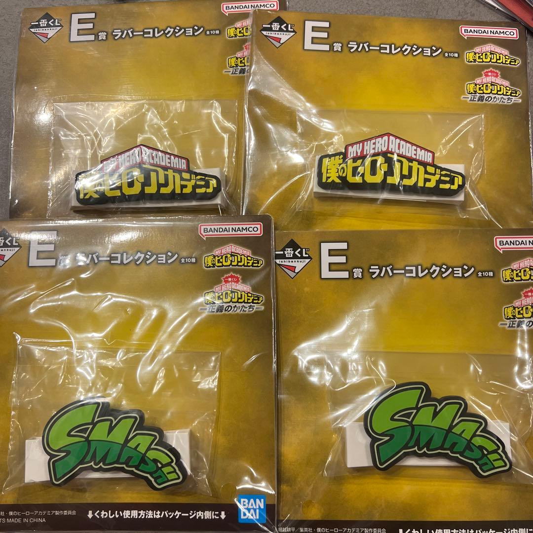 ヒロアカ 一番くじロゴ ラバークリップ 4点セット - メルカリ