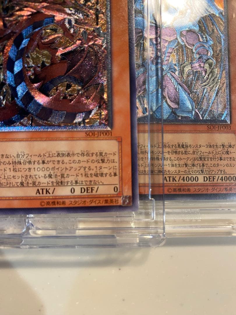 三幻魔 神炎皇ウリア 降雷皇ハモン 幻魔皇ラビエル レリーフ 3枚セット