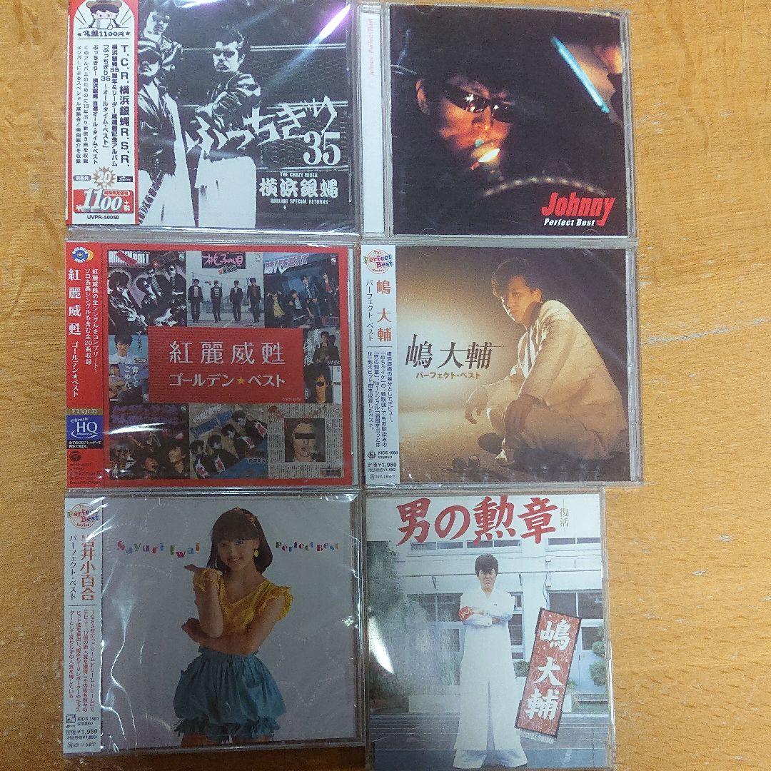 横浜銀蝿35周年&リーダー嵐還暦記念アルバム「ぶっちぎり35 ベスト」他セット ULTRA SHIBUYA】横浜銀蝿35周年＆リーダー嵐還暦記念アルバム「ぶっ