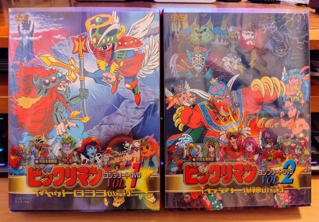 【ビックリマン】DVD-BOX（初回限定版）セット ビックリマン コンプリート DVD BOX ヘッドロココの章 ヤマト爆神の章
