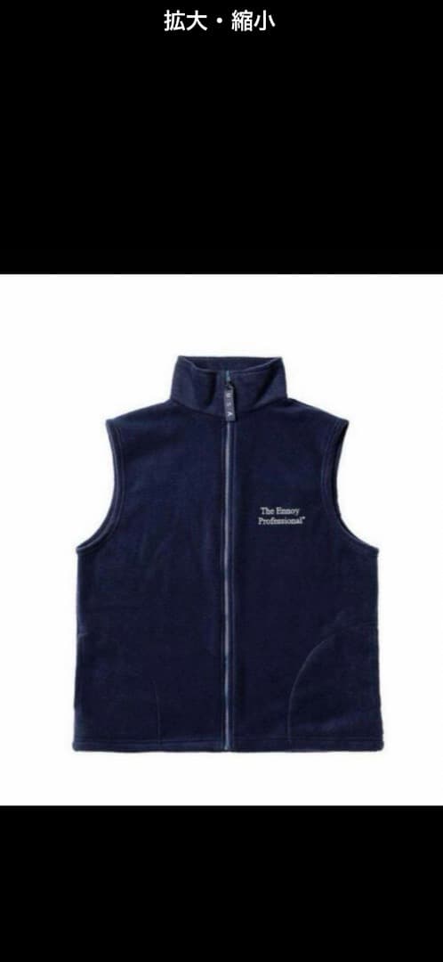 The Ennoy Professional フリースベスト スタイリスト私物 - メルカリ