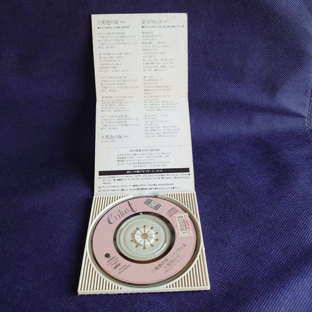 8cmCD 田村英里子／虹色の涙 - メルカリ