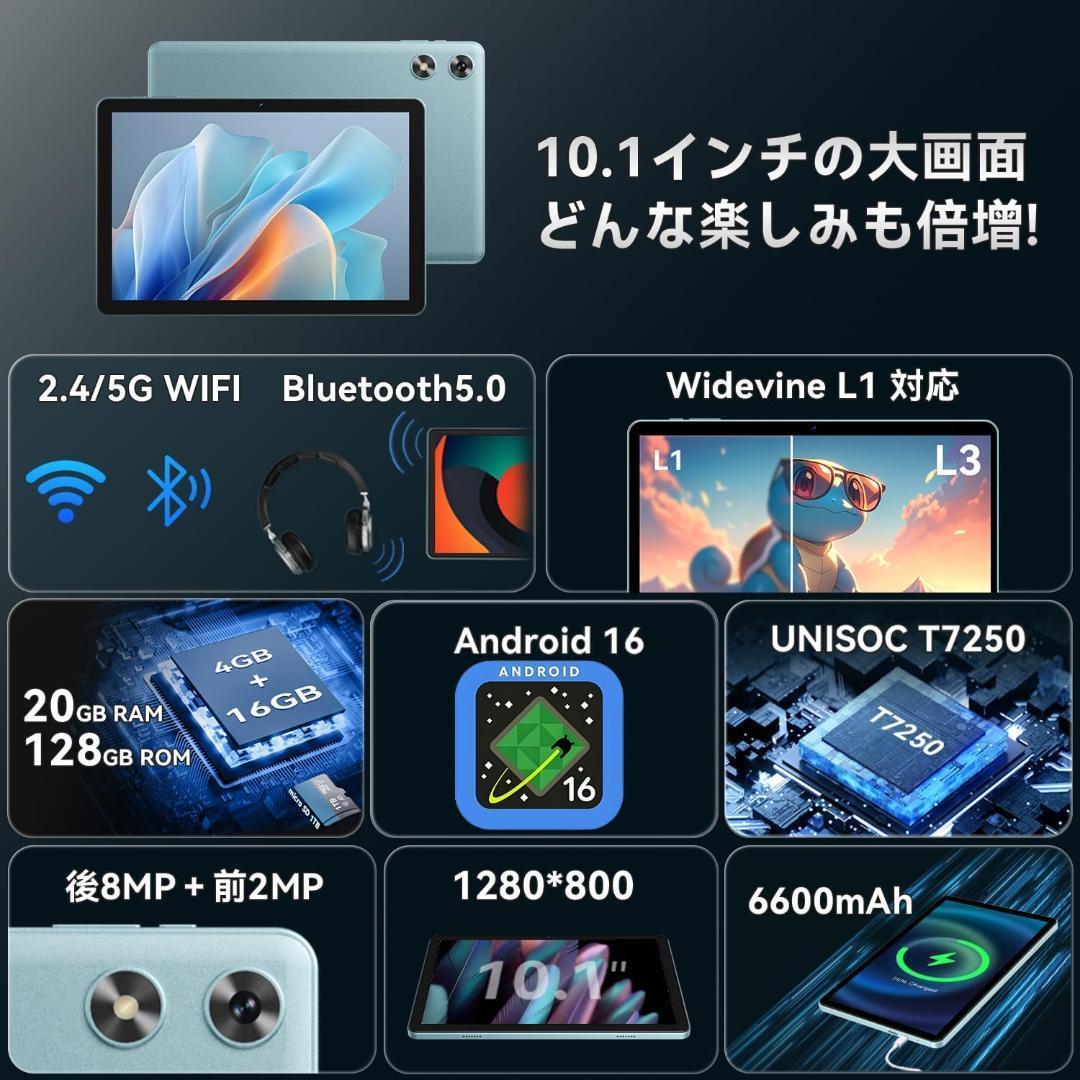 タブレット 10インチ Wi-Fiモデル 128GB/20GB/2TB拡張