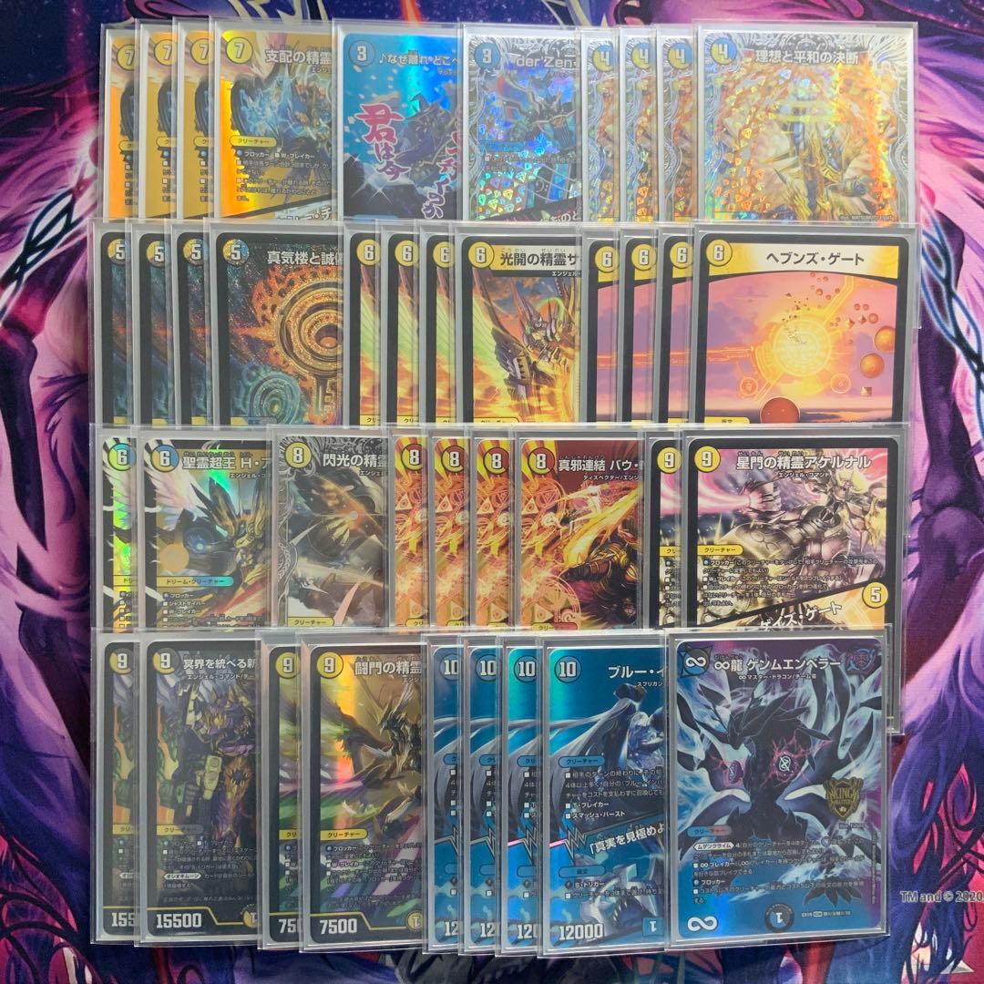 デュエルマスターズ 青白天門 デッキ ヘブンズゲート 微高レート デュエルマスターズ 青白天門 デッキ ヘブンズゲート 微高レート