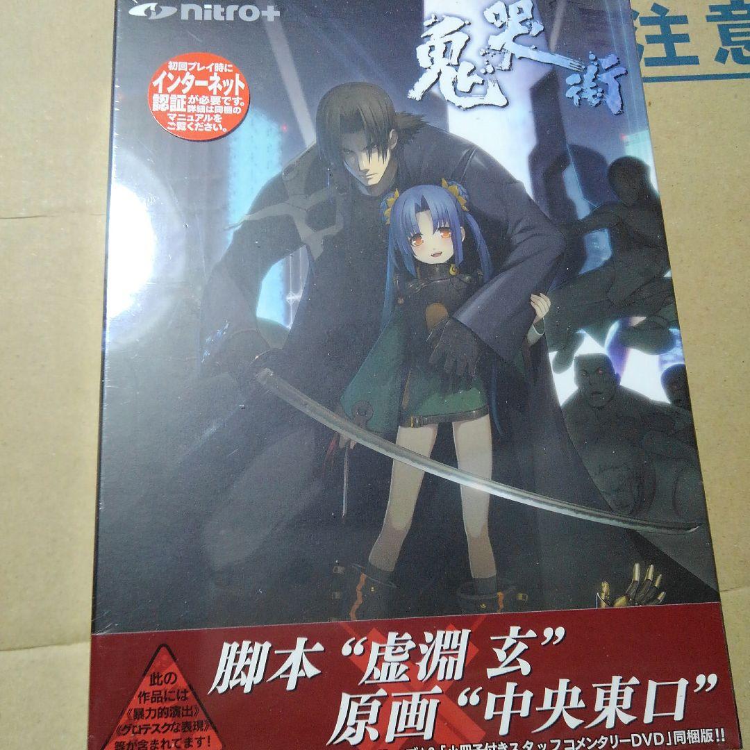 未開封)鬼哭街 初回限定版 ソフマップ特典付き - メルカリ