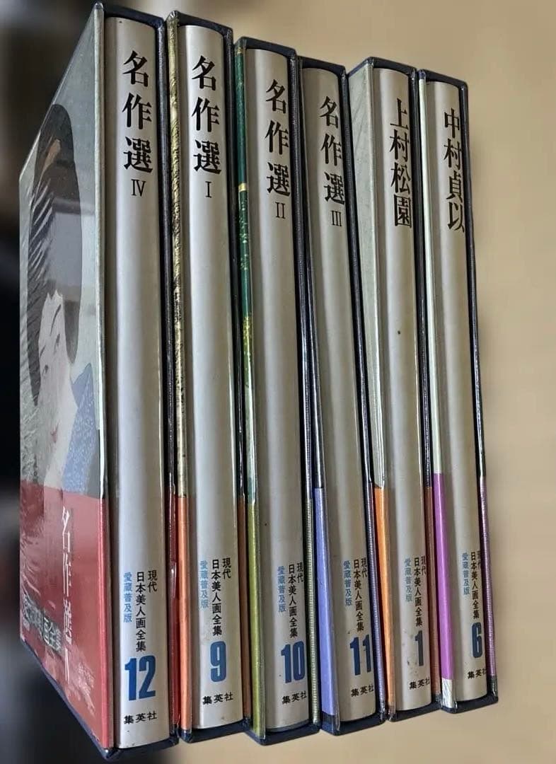 現代日本美人画全集 1・6・9・10・11・12 6冊セット-輸入品