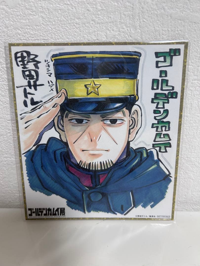 ゴールデンカムイ 月島軍曹 ミニ色紙 入場特典 - メルカリ