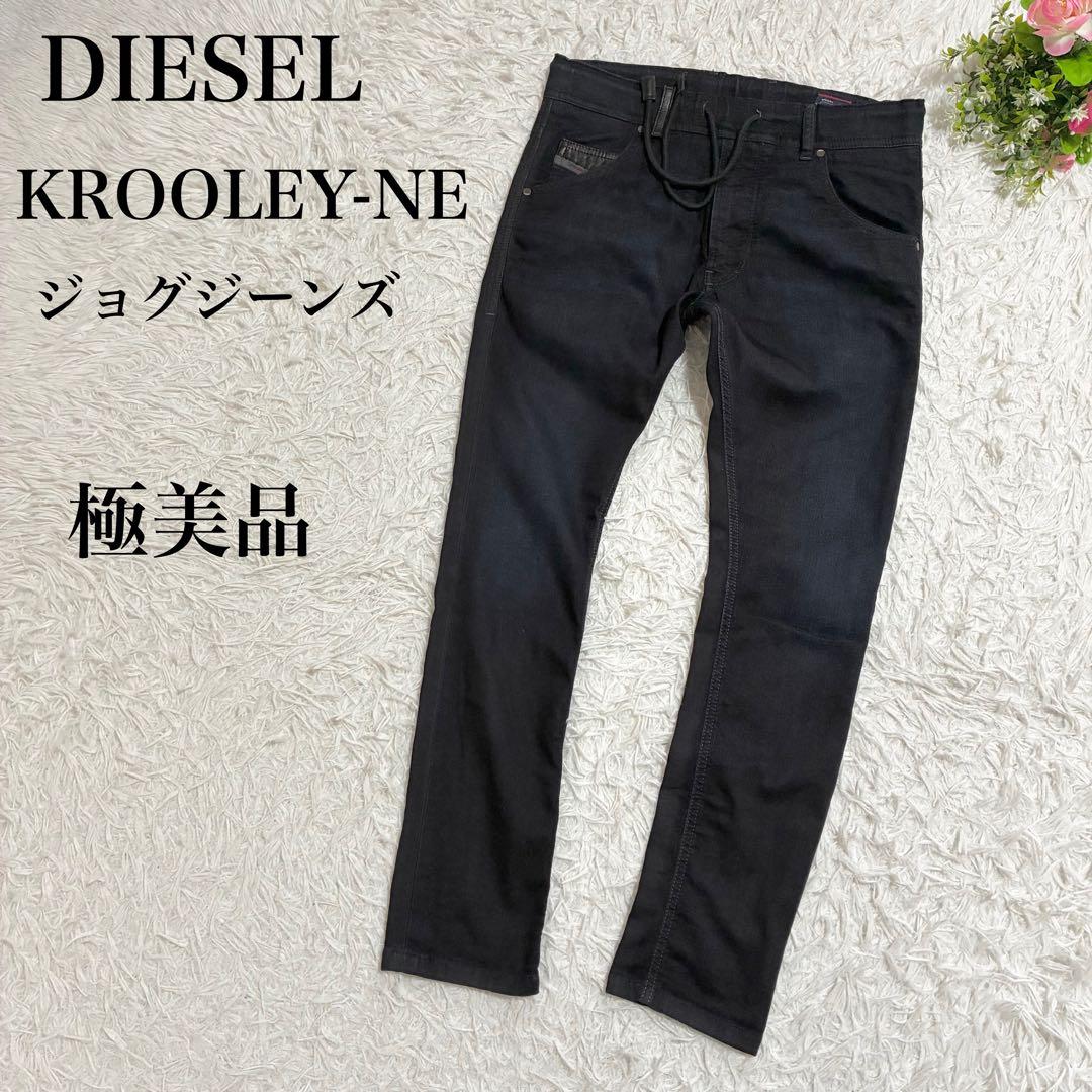 極美品【DIESEL】KROOLEY-NE JOGG JEANS 26 - メルカリ