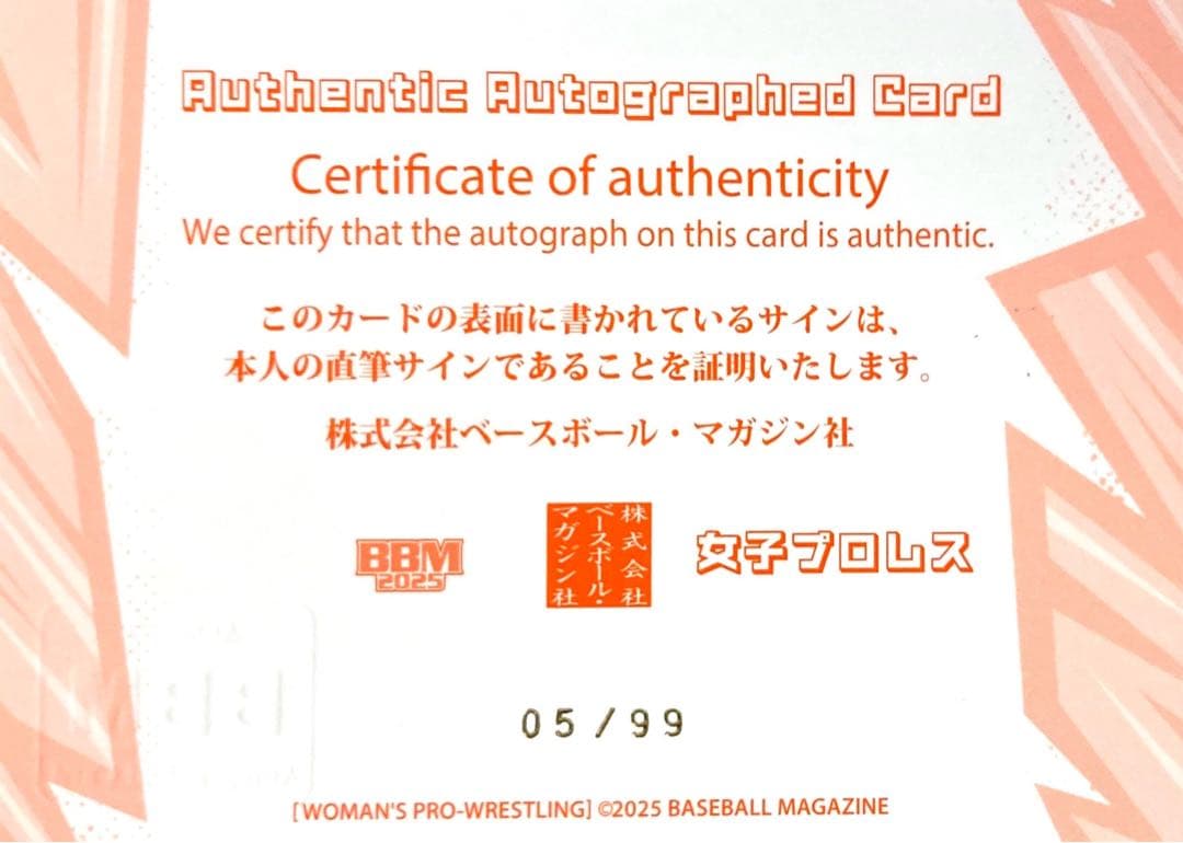 尾﨑妹加 直筆サインカード BBM 2025 女子プロレス - メルカリ