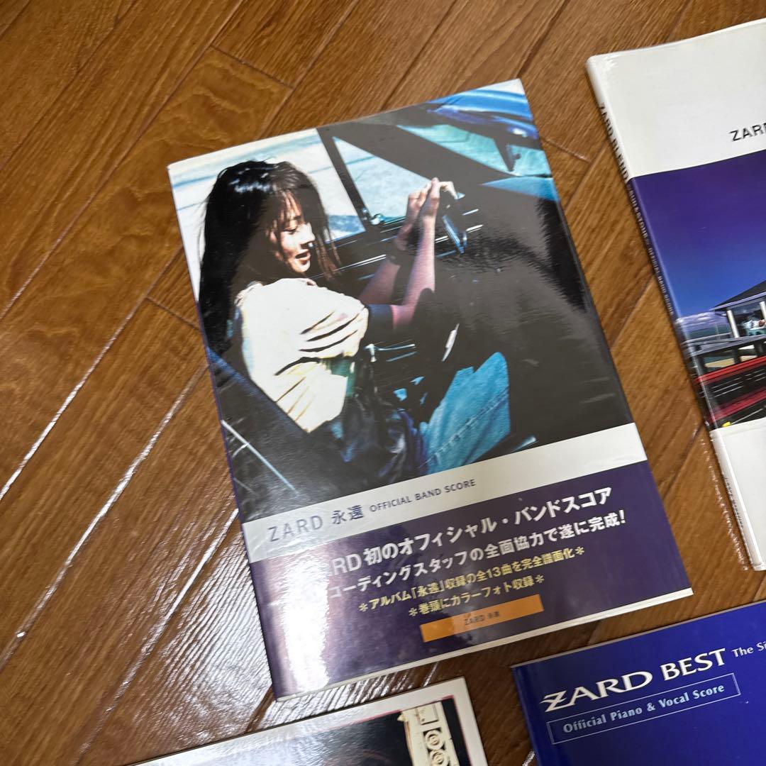 ZARD オフィシャル・バンドスコア ピアノ譜面 5冊セット - メルカリ