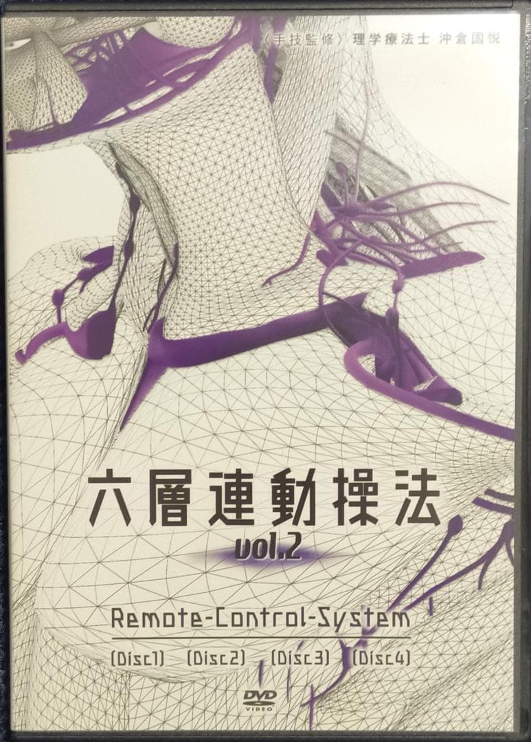 べ*ー様 六層連動操法 vol.2 DVD6枚セット