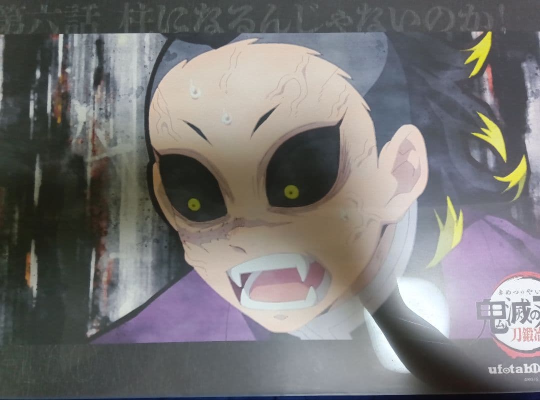 不死川玄弥【鬼滅の刃】刀鍛冶の里編 幼少期 鬼化 ランチョンマット