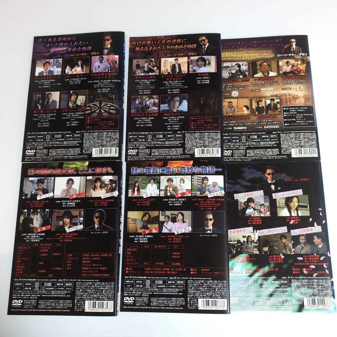 世にも奇妙な物語 DVD 10本セット