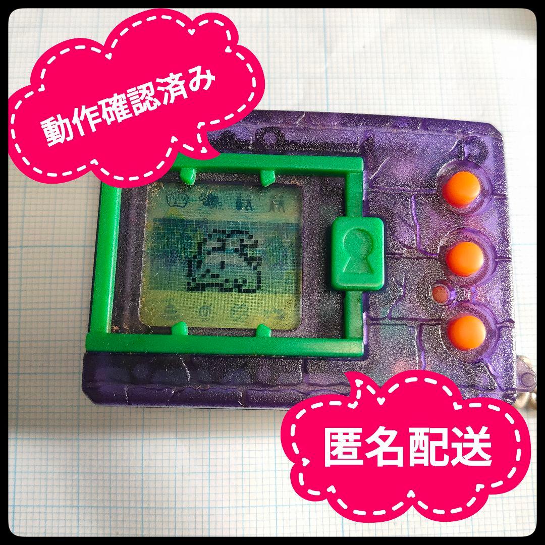 動作確認済み】 デジタルモンスター 初代 クリアパープル 透明