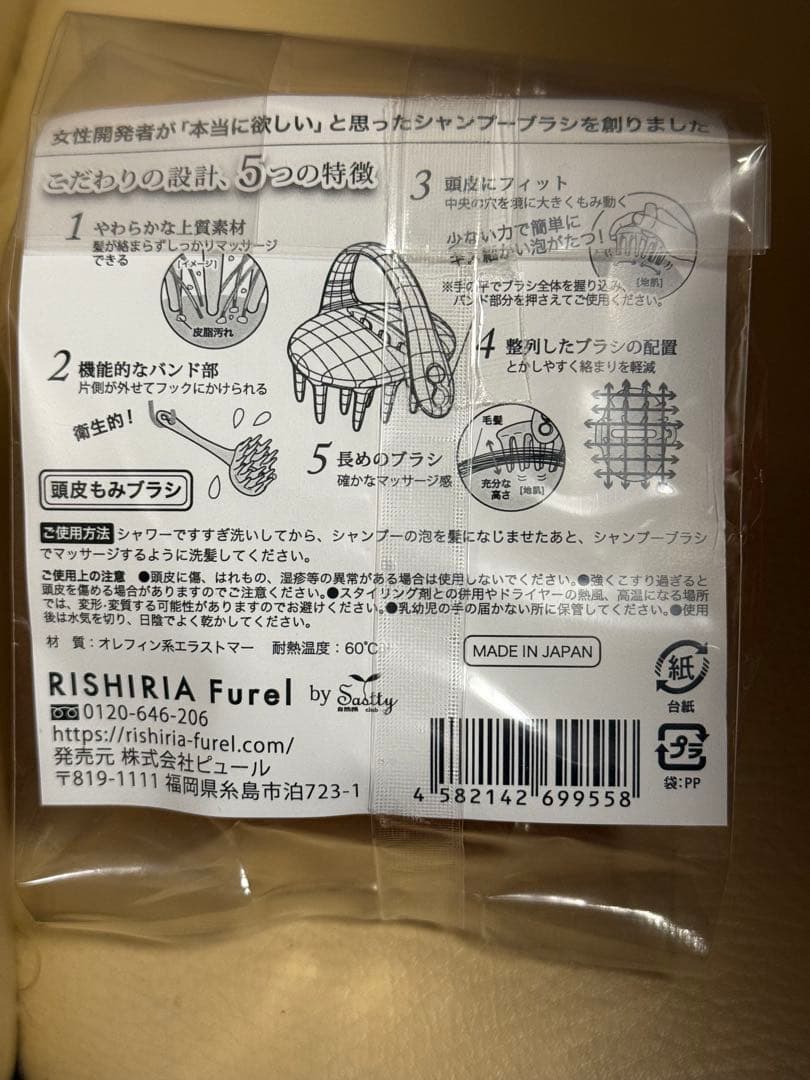 RISHIRIA カラーシャンプー 4個セット《専用ブラシおまけ付き》