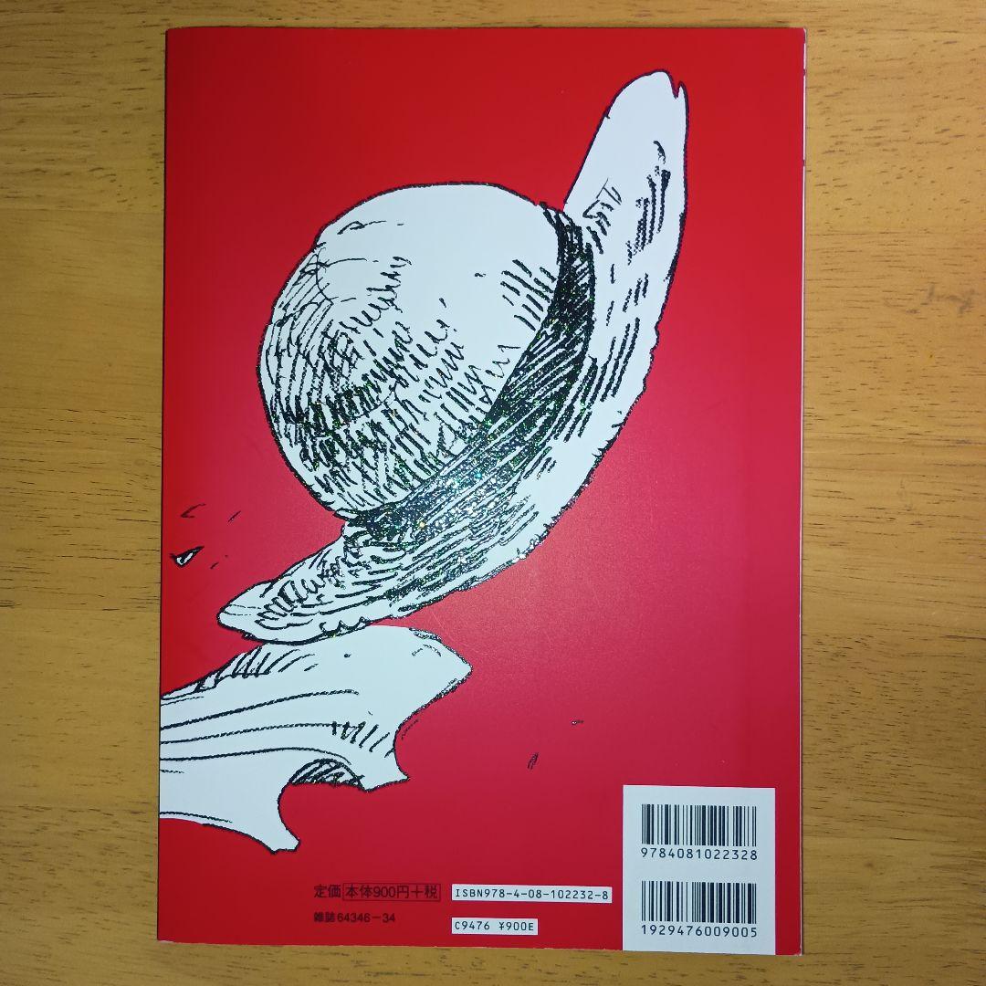 ワンピースマガジン Vol.1 手配書付き 付録未開封 - メルカリ