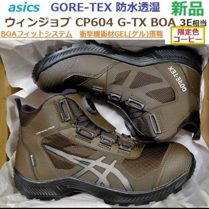 即購入可27㎝幅広限定 ゴアテックス防水　ウィンジョブCP604 GTX BOA m49528936522_1.jpg?1728145147
