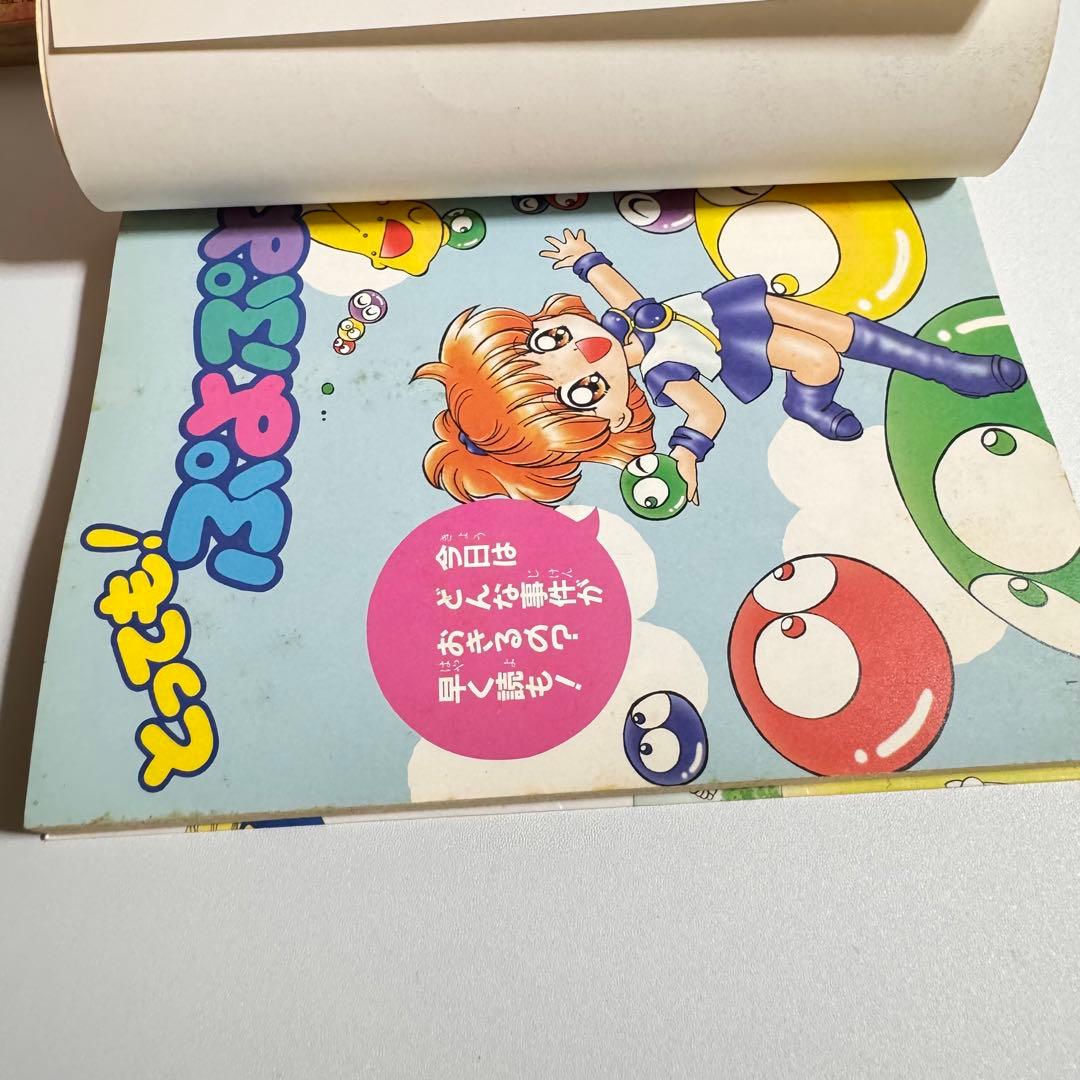 とっても!ぷよぷよ 1巻〜6巻 全巻 コミック 漫画 匿名配送 - メルカリ