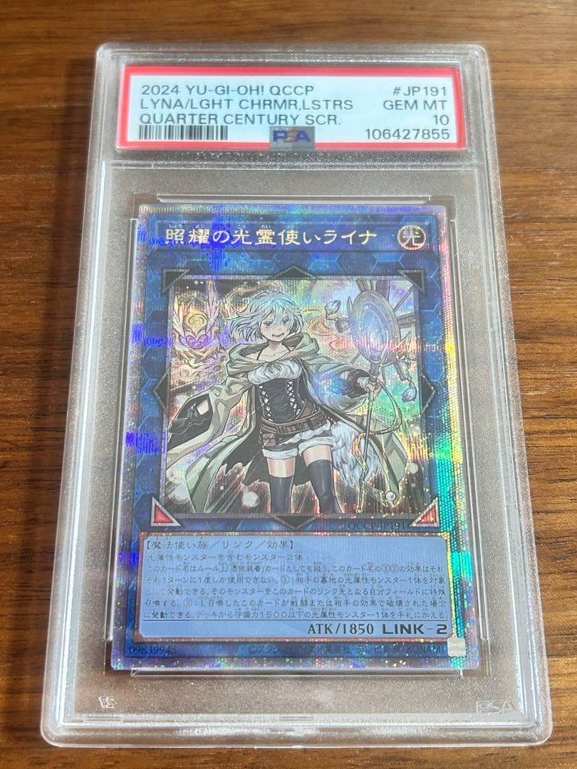 照耀の光霊使いライナPSA10 PSA10】照耀の光霊使いライナ プリシク 日本版 PSA10】照耀の光霊使い