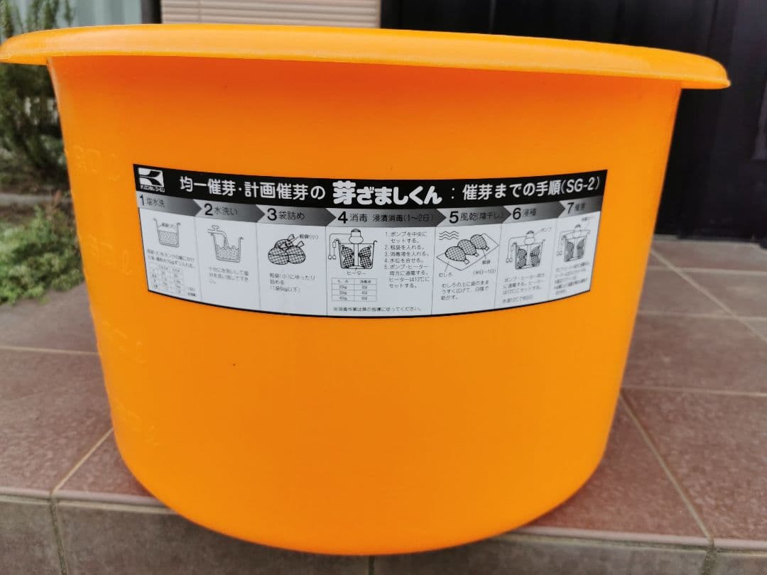 工進 SG-2-1　芽ざましくん 種もみ発芽機 or 水槽に 福島県 SG2 芽ざましくん 100L 1台 工進 【通販モノタロウ】