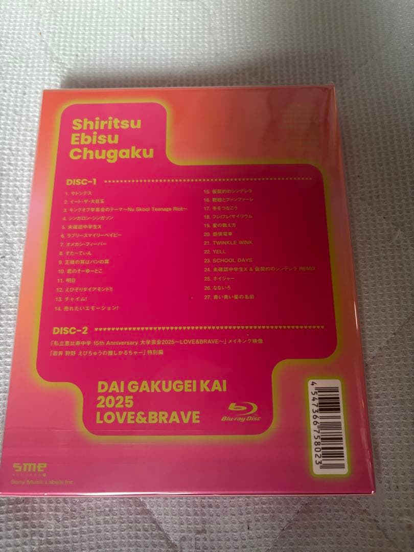 私立恵比寿中学/15th Anniversary 大学芸会2025～LOVE&…