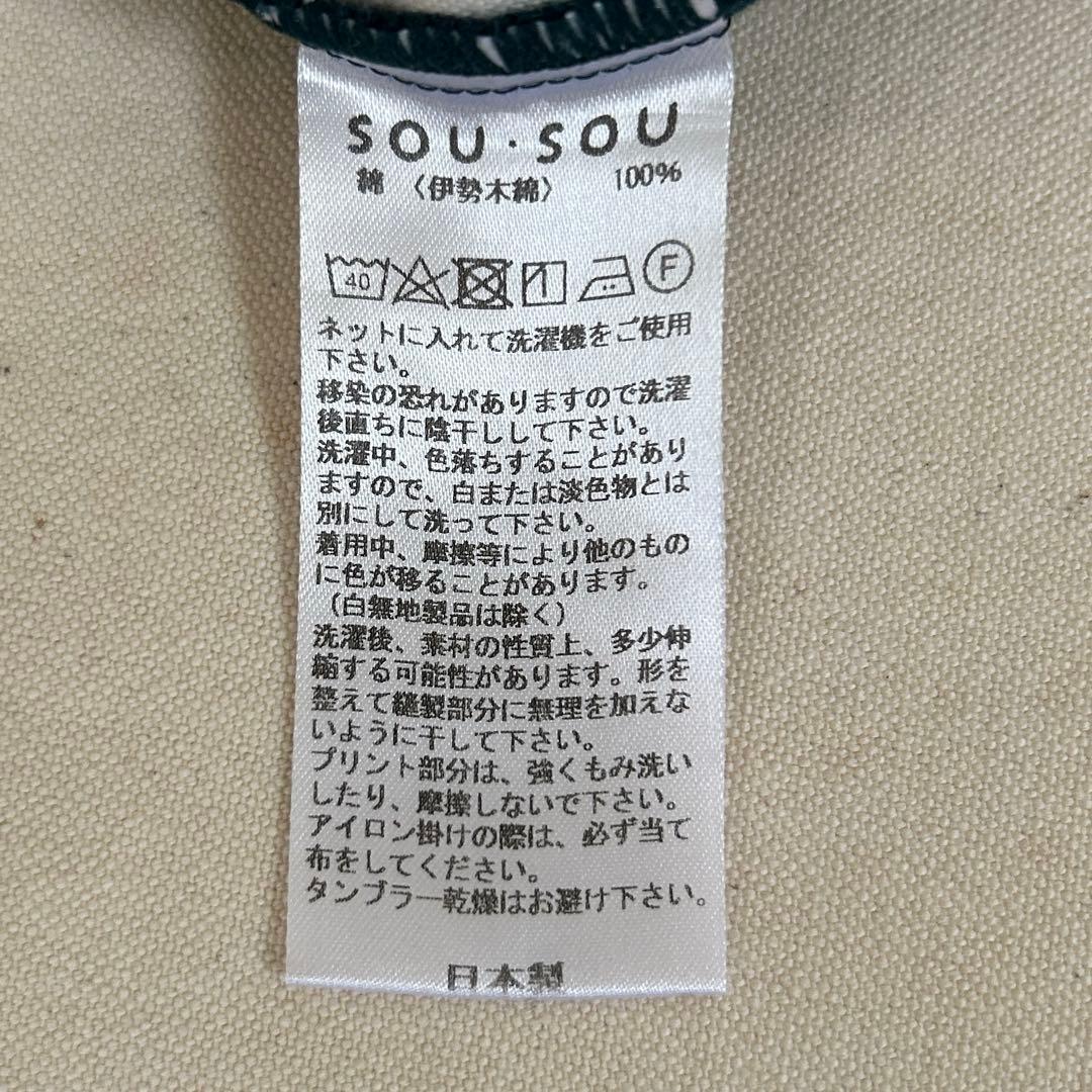 匿名発送】SOU・SOU 広形もんぺ 伊勢木綿20/20二筋布団縞深