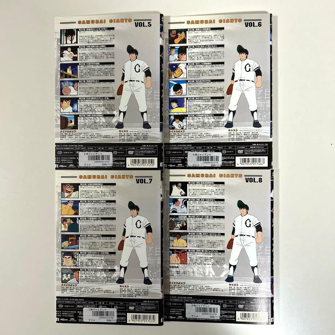 侍ジャイアンツ DVD 全8巻セット - メルカリ