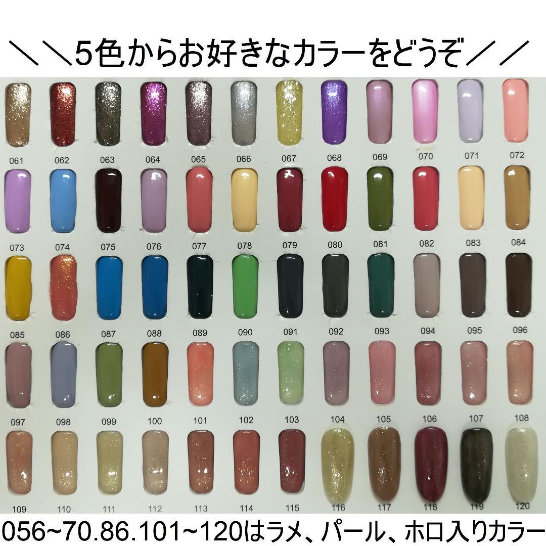 5色から購入OK】 ジェルネイル 120色セット カラージェル 秋ネイル