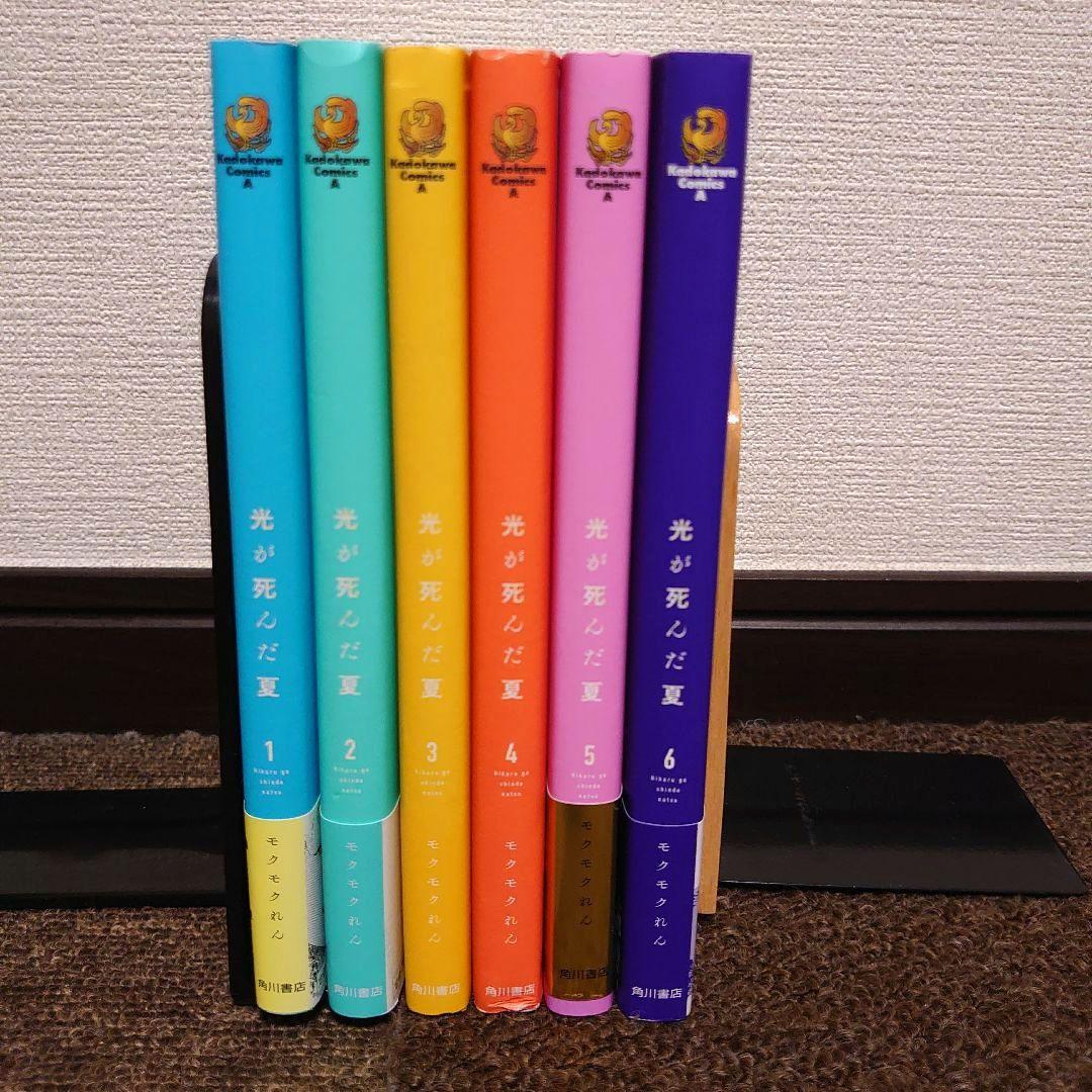 漫画 光が死んだ夏 1〜最新刊6巻 全巻セット - メルカリ