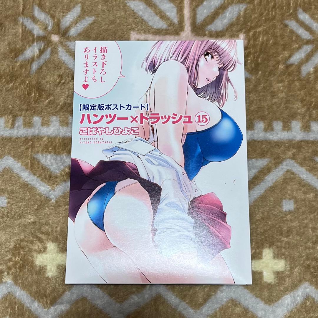 ハンツートラッシュ15 限定版ポストカード10枚 ハンツートラッシュ15 限定版ポストカード10枚 ハンツートラッシュ15