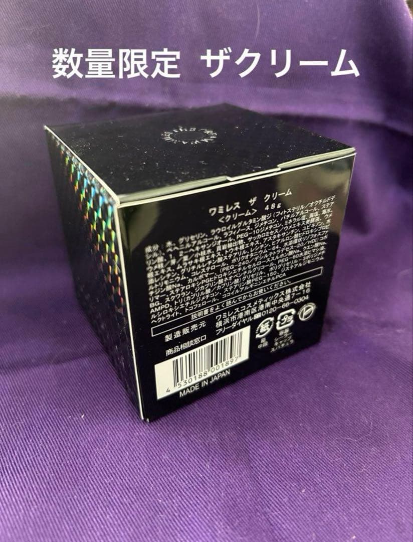 ワミレス ザクリーム wamiles（ワミレス） ザ ミネラルクリーム 48g : セラフィーネット