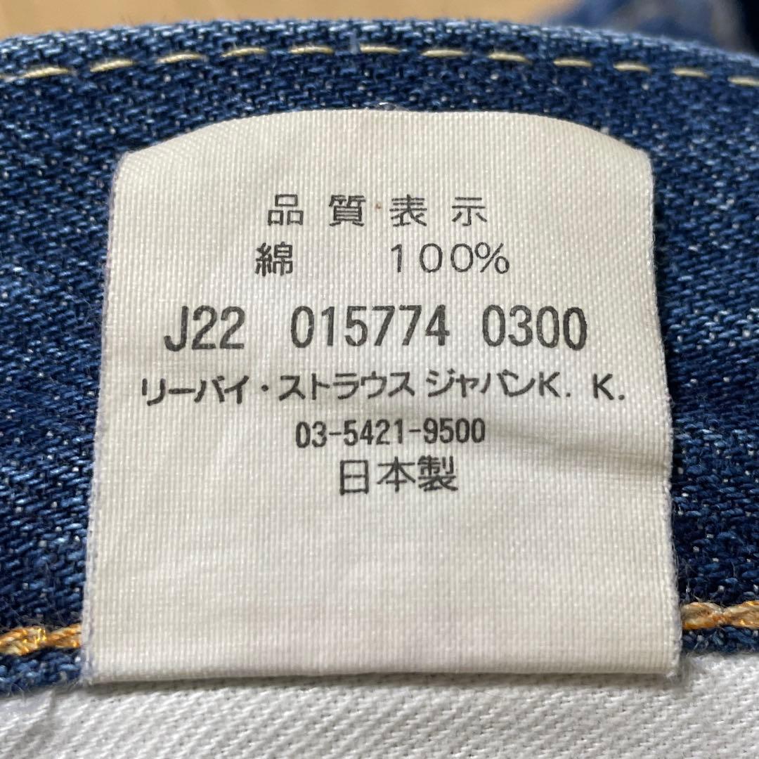 Levi's 505-0217 551ZXX ダブルネーム W29 日本製 赤耳 - メルカリ