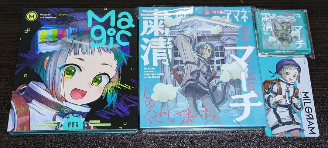 ミルグラム アマネ おまじない 粛清マーチ まとめ売り 特典あり CD Amazon.co.jp: アマネ : 【Amazon.co.jp限定】MILGRAM 第二審シングル