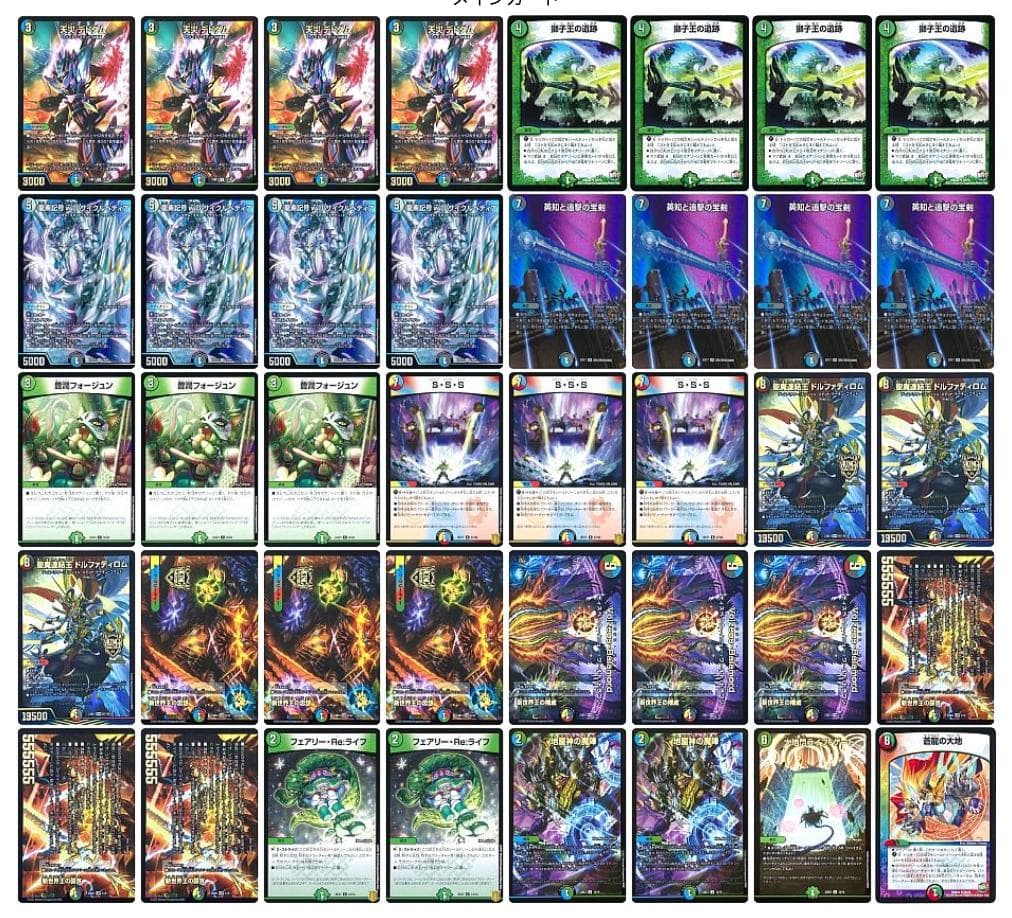 デュエマ 5cバラモルド デッキ ヴォルゼオスバラモルド - メルカリ