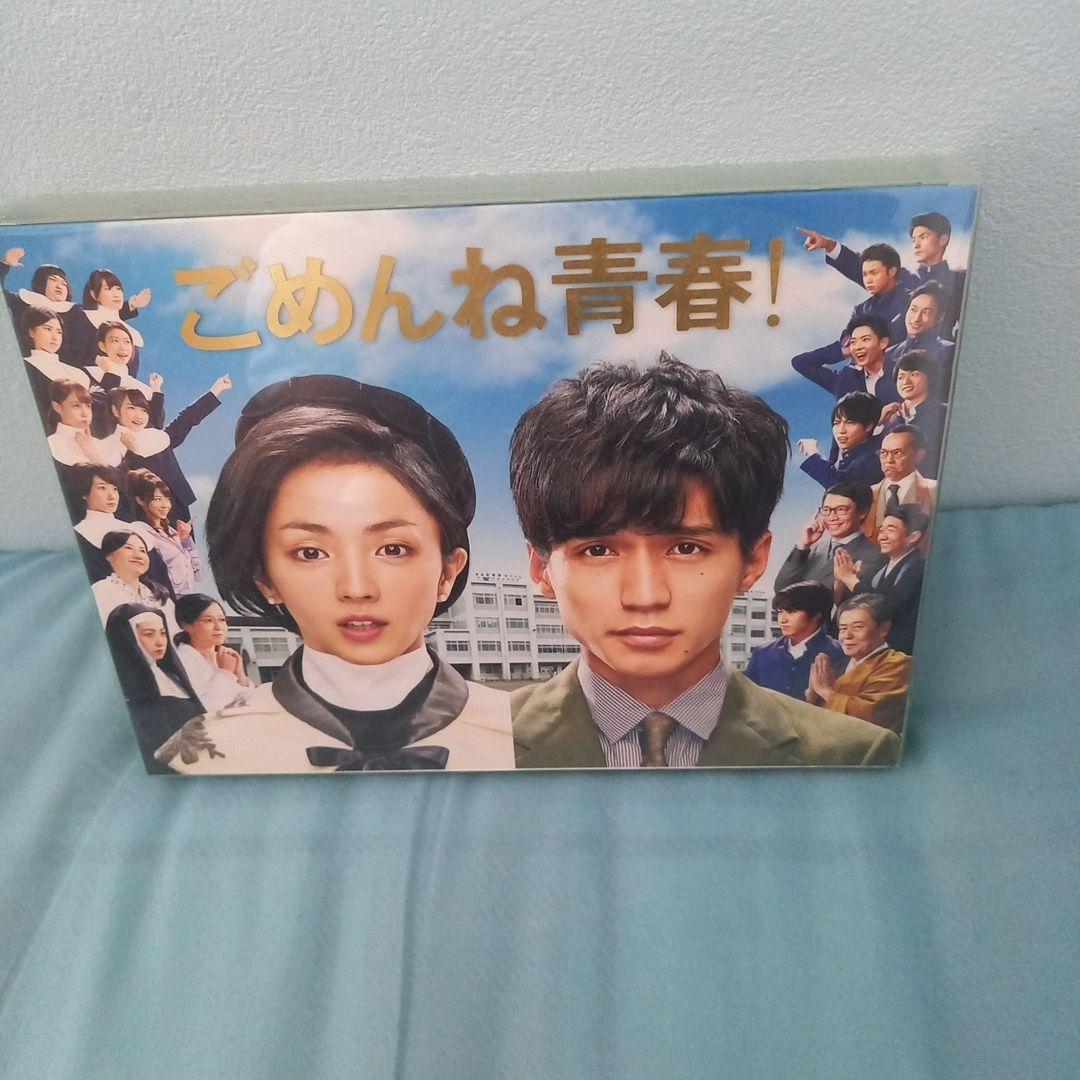 ごめんね青春! DVD-BOX〈6枚組〉 ごめんね青春！／DVD-BOX（送料無料・6枚組） | SBSショッピング