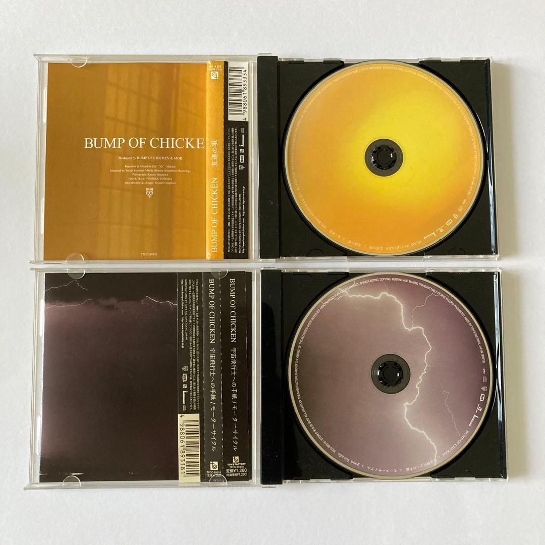 BUMP OF CHICKEN バンプオブチキン CDセット - メルカリ